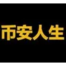 币安人生 (币安人生) logo